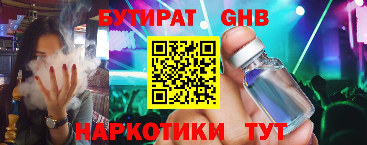 БУТИРАТ оксана Кстово