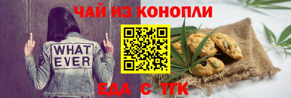Кстово  Canna-Cookies конопля  Вход с VPN 