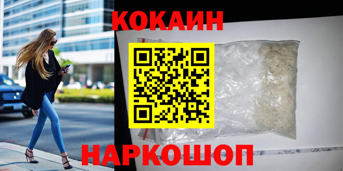 Cocaine Fish Scale Кстово