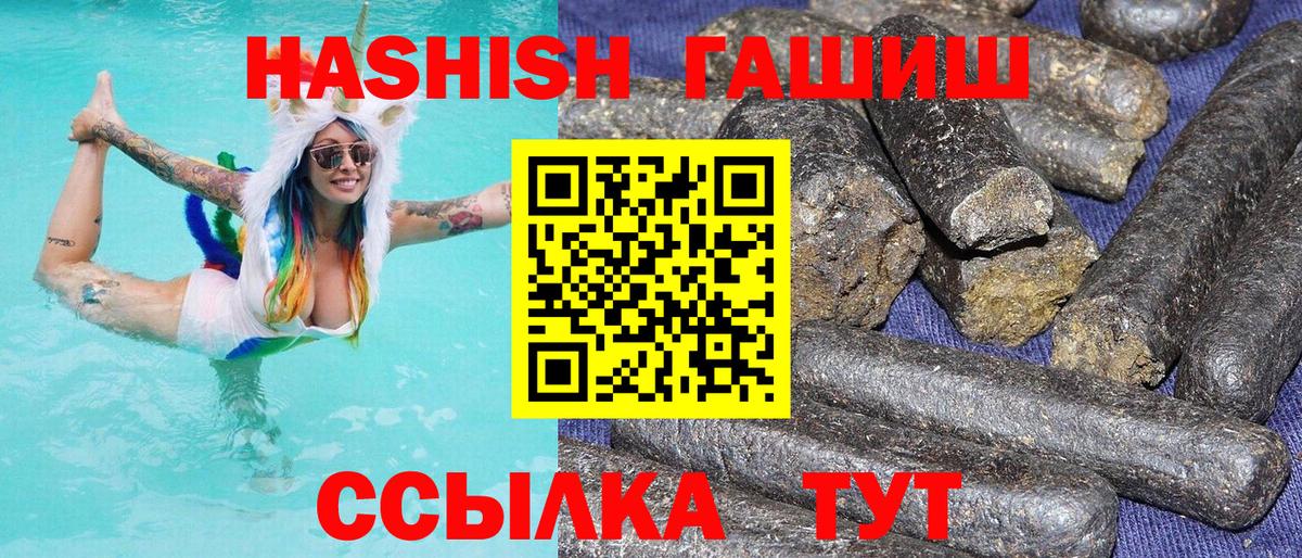 ГАШИШ  Гашиш ice o lator  наркотики  Вход с VPN  ГАШИШ VHQ  Кстово 