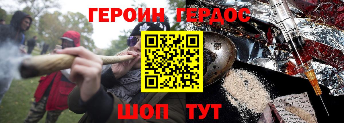 ГЕРОИН  Героин гречка  Вход с VPN  Кстово 