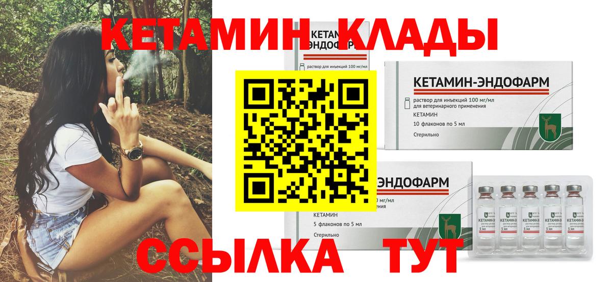 Кстово  Кетамин VHQ  Кетамин VHQ  Вход с VPN 