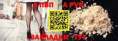 apvp Ипатово