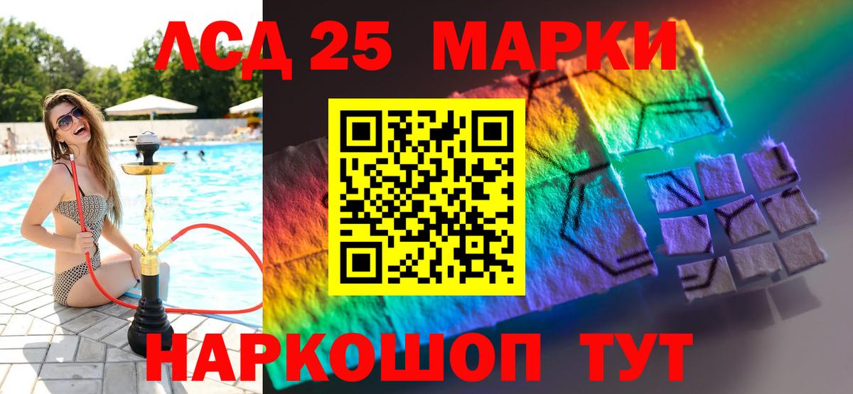ЛСД экстази кислота Кстово