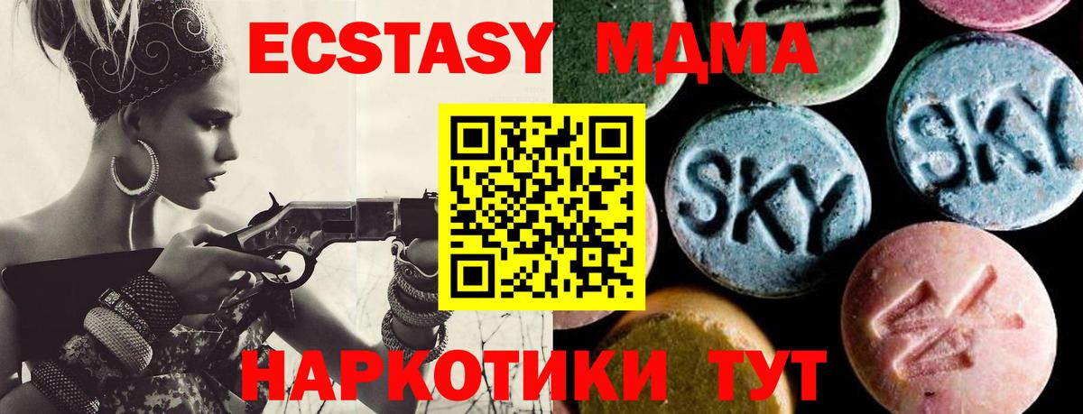 МДМА Molly Кстово