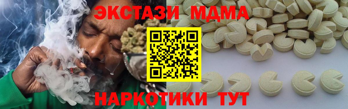 Кстово  MDMA молли  Вход с VPN  MDMA молли 