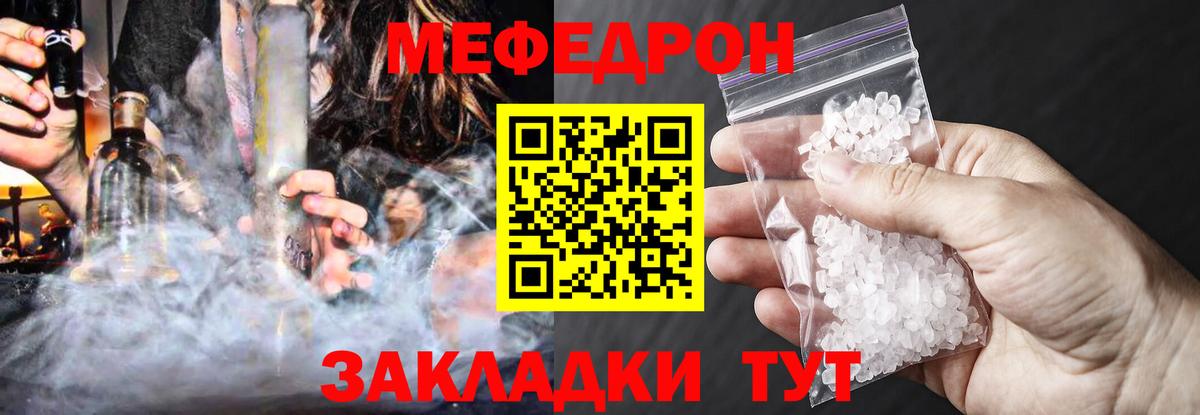Мефедрон мука Кстово