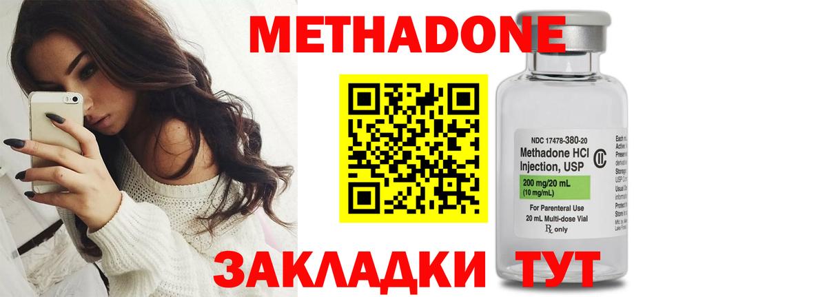 Кстово  Метадон мёд  Вход с VPN 