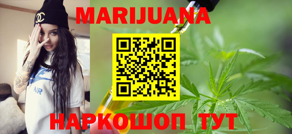 Каннабис SATIVA & INDICA  Шишки марихуана тримм  Канабис VHQ  Вход с VPN  Кстово 